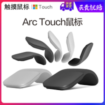 New blue tooth 4 0 folding wireless mouse touch personality thin and portable Arc lazy mute mouse non-Microsoft