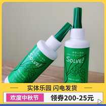 Mi Shilaer SOLVE Japan imported ear cleaning liquid to remove odor to prevent ear mites cats and dogs