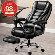 Boss Chair Lying Computer Chair Home Office Chair Dorm Swivel Chair Swivel Lift Seat Subbackrest Comfort for a long time
