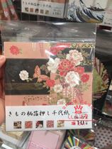 Spot Japan Daiso Japanese traditional color paper handmade origami hot stamping friend embossed Chiyo paper embossed Chiyo paper