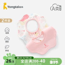 Tong Tai Baby Petal Round Mouth Pure Cotton Male Baby Enclosure Pocket Newborn Saliva Towel Anti-Spitting Milk Waterproof Female Princess