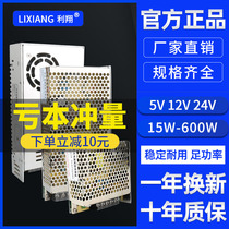 Switching power supply 220V to 12V24V5v monitoring 5a10a20a25a light box LED billboard DC transformer