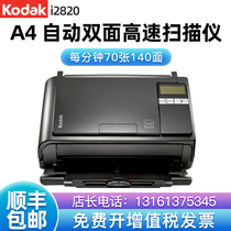 Kodak i2820 A4 High-speed Double-sided Auto-feed Scanner HD Fast Batch Scanner