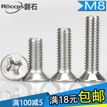 304 stainless steel countersunk head screws M8 * 10 12 12 20 20 30-80 30-80 90100110