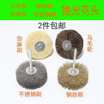  Horse hair brush sisal brush root carving Wood carving relief grinding flower head Stainless steel brush Wire brush polishing wax  