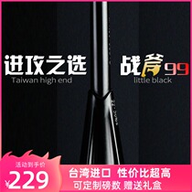Badminton racket single shot ZF2 attacking axe 99 attacking all-carbon carbon fiber training shot Taiwan Black shot