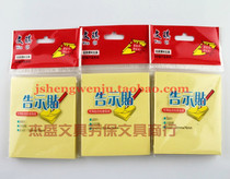 Pepsi Post Notice Notice Message Convenience Sticker N - stick paper Self - stick paper Report posting