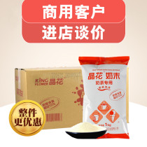 Red crystal flower Creamer powder specially adjusted desktop Creamer milk tea shop special raw materials can be coco flavor 1kg