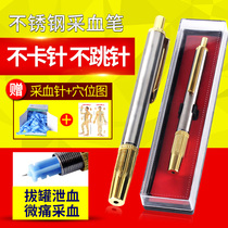  Household blood collection pen blood glucose measurement bloodletting needle blood leakage blood spillage blood cupping blood cupping medical blood collection finger blood pen