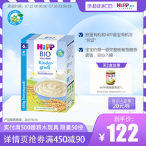 HiPP Organic Baby Semolina Flour Organic Milk Rice Flour Baby Food Supplement More than 6 months of age