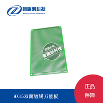 Double-sided tin spray test board 2 54MM spacing 9 * 15CM universal board hole board glass fiber green tin plate