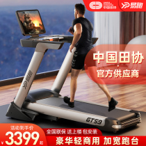 EasyRun GTS9 Treadmill Home Folding Ultra Silent Large Commercial Indoor Gym Dedicated Ten Brands