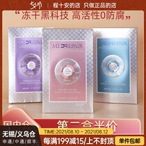 Cheng Shians shop Mibelle lyophilized mask refreshing hydrating moisturizing skin Stay up late can be left-in Huaxiabio