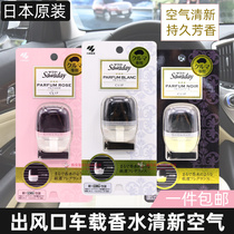 Japan Original Imported Small Forest-hanging vehicle air outlet Fragrance eliminating yuanair frescoed air frescoed scent