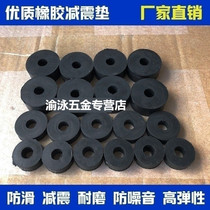 Rubber pad Anti-damping cushion Air conditioner fan high elastic cushion cushion block Oil-resistant rubber foot pad