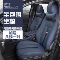 Suitable for Mazda 2020 CX-30 Cushion Summer Seat Cushion Retrofit All Round Special Seat Cover