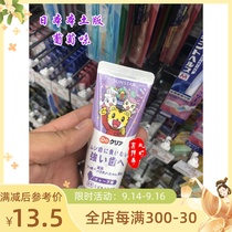 2 pieces of imported Qiaohu childrens baby anti-decay tooth toothpaste grape flavor