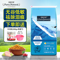 Bernard Day Pure Dog Food Small Cheng Dog Food 10kg Teddy Bo Mei Quit Tears Beauty Wool Grain Bona Day Pure Dog Food