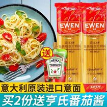 Imported Italian spaghetti set 5-person household Pasta pasta macaroni 500g convenient pasta