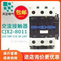 TENGEN TENGEN electric CJX2-8011 ac contactor 380V 37KW 220V 22KW 80A