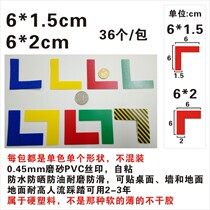 L-type 6*2 L angle 6*1 5cm four-corner positioning adhesive tape self-adhesive ground scribing 4-corner positioning line 60X 20mm desktop fixed-point sticker matte PVC back