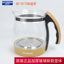 Korean modern health pot QC-YS1708A thick glass flower teapot body original accessories: Pot body