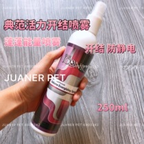 Malaysias typical open knot spray 250ml pet wash care shower gel spray open knot smooth