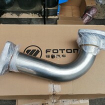 Foton Motors original parts New Omarco S3 Cummins 2 8 engine front exhaust pipe exhaust elbow
