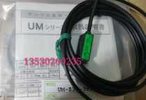 Sales of TAKEX Photoelectric UM-Z3S-38S UM-Z3SVD UM-Z3SVP