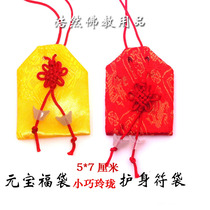 Yuanbao Amulet Bag Lucky Bag bag bag silk blessing bag Buddhist supplies