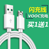 Suitable for 4a flash charging oppor15x dream version 0pp0 data cable opop charging cable poop mobile phone oppor11splus fast charging oppoa9x plus