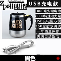 Student cute magnetic large capacity magnetized water Cup Net red double layer protein nutrition powder mixing cup Electric