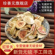 Xinjiang large fig dried dried dried fruit bulk fig 250g