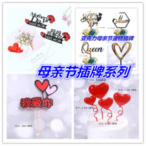 Creative Mom I love you cake decoration card card Mothers Day plug-in acrylic Queen dessert table dress