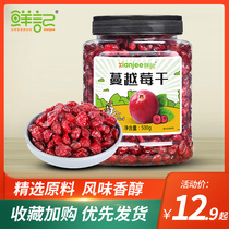 Fresh cranberry dried 500g fruit dried candied fruit baking raw material Manyue dried plum snack fruit casual office