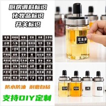Handwriting-free sticky note light group light soy sauce European style identification stickers large copybook labels stickers MSG seasoning jars practical kitchen