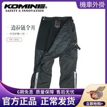KOMINE Japan Autumn Winter Motorcycle Riding Hood Pants Speed-Off Pants With Kneecap Side Waist Zip PK-916