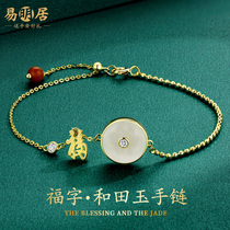 Fu character bracelet female summer Hetian jade belt Fu brand sterling silver niche girlfriends 2022 red hand rope hand accessories