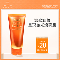 City doctor Wenye cleansing Makeup Remover Gel female facial deep cleansing lotion facial cleanser male moisturizing hydrating