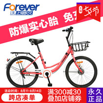 Shanghai permanent solid tire bicycle womens lightweight travel to work Womens bicycle Junior high school students adult womens model