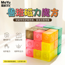 Magic Domain Culture Magnetic Rubiks Cube Building Blocks Benefit Intelligence Brain Assemble Decompression Toy Luban Soma Cube Boy