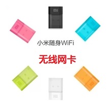 Xiaomi portable wifi 360 portable WIFI2 USB mini wireless network card Baidu portable WIFE router