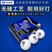  Galaxy new material seamless Samsung table tennis 40 platinum force 3 planet round high elastic game special ball