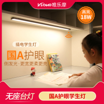 Childrens primary and secondary school students national A- level study homework special desk lamp dormitory reading desk plug-in eye protection lamp