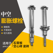 Gypsum board expansion screw hollow gecko hollow brick tile marble expansion Bolt special carbon steel expansion bolt