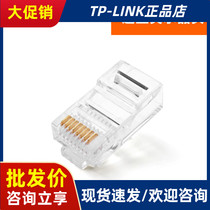 Super five super six network crystal head 8-core RJ45 network cable connector Switch interface high quality 100 boxes