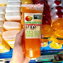 Russian Organic shop organic mango Vitamin body frosted paste moisturizing to keratinocytes 200ml