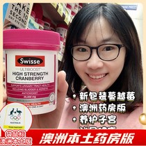 Stocking Chen Xiaomeng Australia SWISSE Cranberry 90 Percut Gynecology Maintenance 90 Pillars