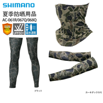 20 new SHIMANO sleeve mask leg cover SHIMANO AC-067Q 061R water absorption quick-drying sunscreen fishing