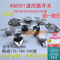 Home Water Heater Cabinet Electric Cake Stall Electric Kettle Universal Ceramic Thermostat temperature switch 50-240